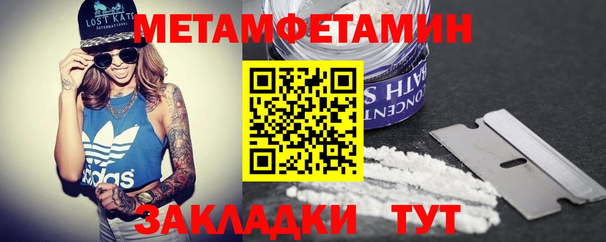 АМФ  АМФЕТАМИН Розовый  Вход с VPN  Благовещенск 
