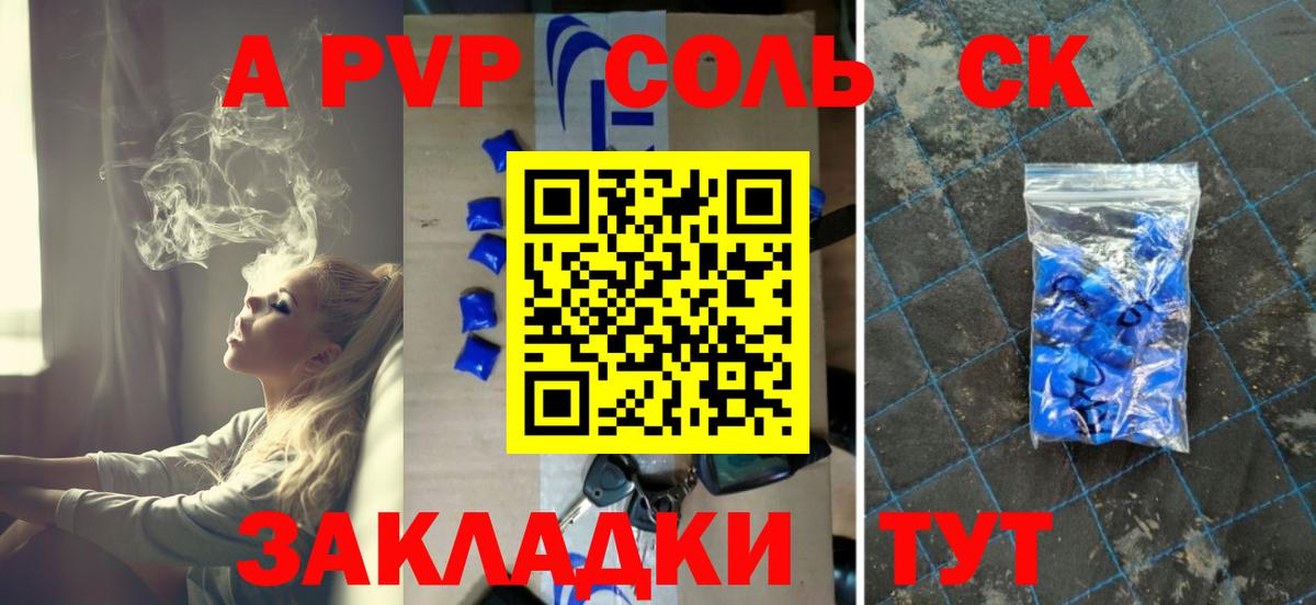 APVP СК КРИС Благовещенск