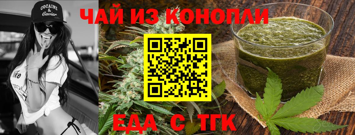 Благовещенск  Еда ТГК конопля  Вход с VPN 