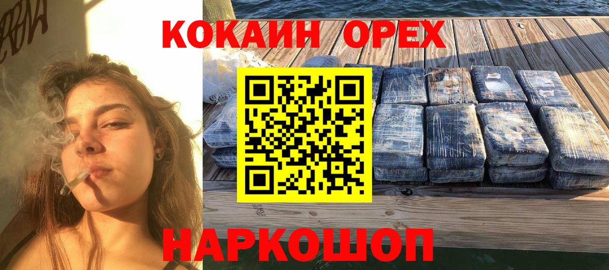 Cocaine 98%  Cocaine  Благовещенск  где продают наркотики  Cocaine Перу  Вход с VPN 