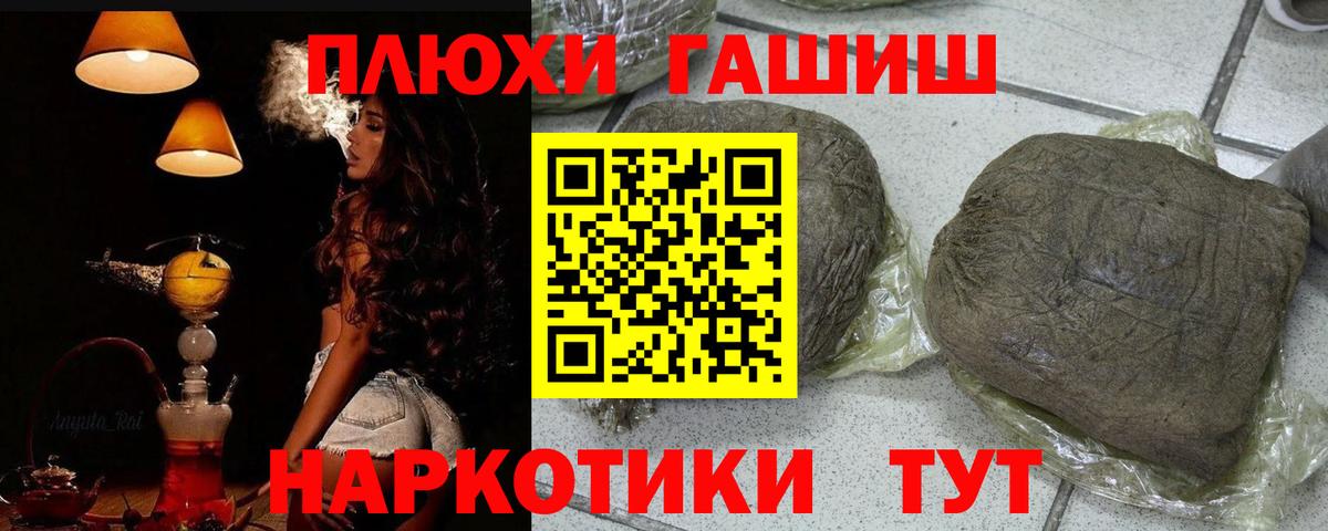Благовещенск  Гашиш VHQ  ГАШ убойный  ГАШ  Вход с VPN 