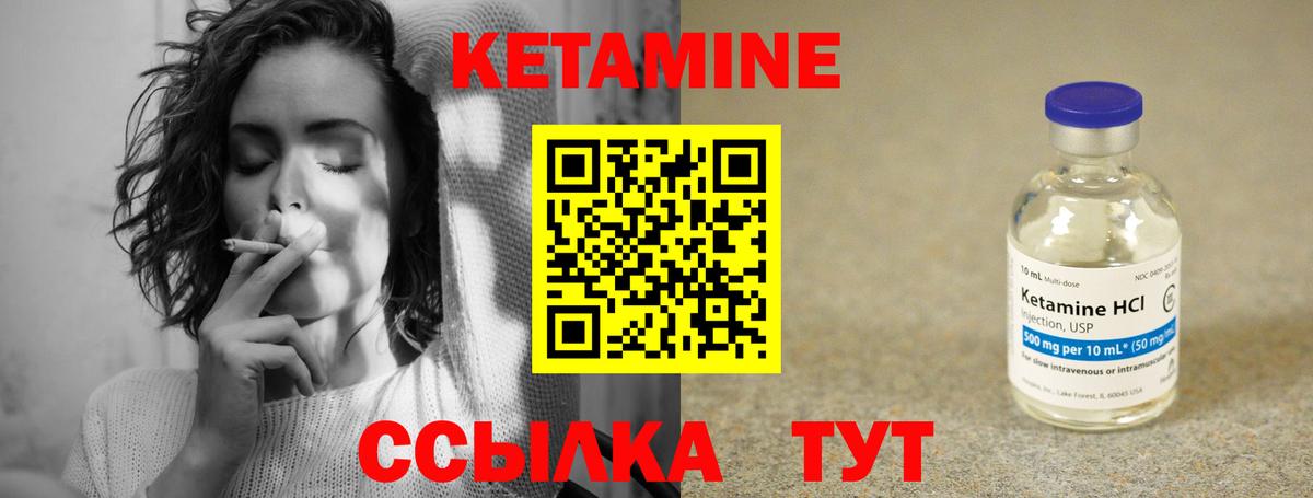 КЕТАМИН ketamine  Вход с VPN  Благовещенск 