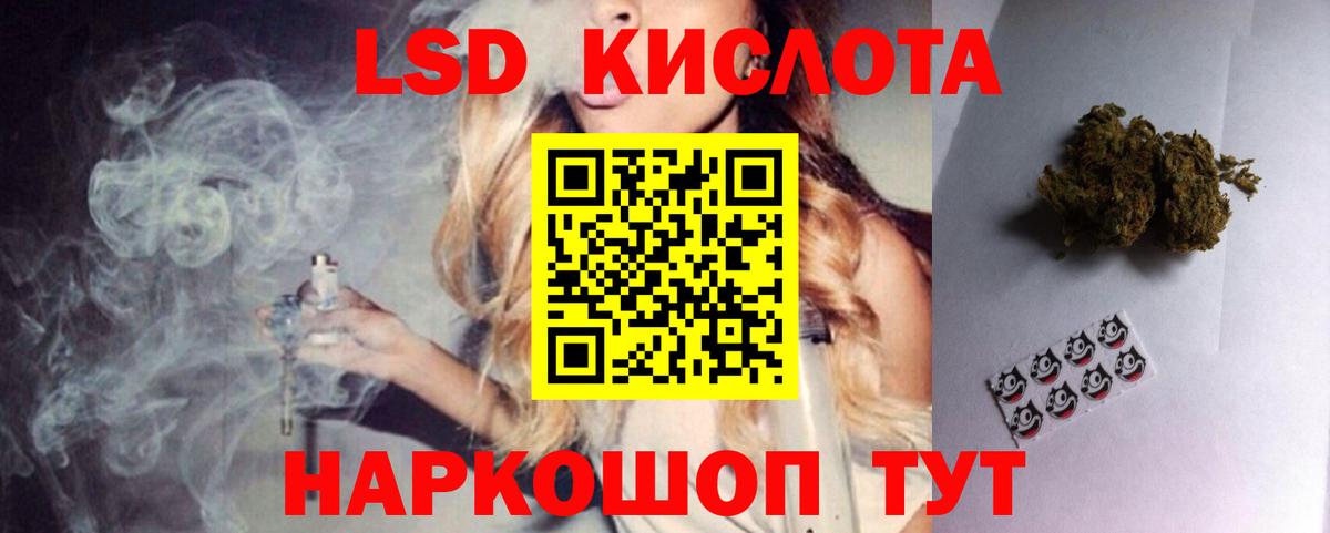 Благовещенск  ЛСД экстази  Вход с VPN  Лсд 25 экстази ecstasy  ЛСД экстази кислота 