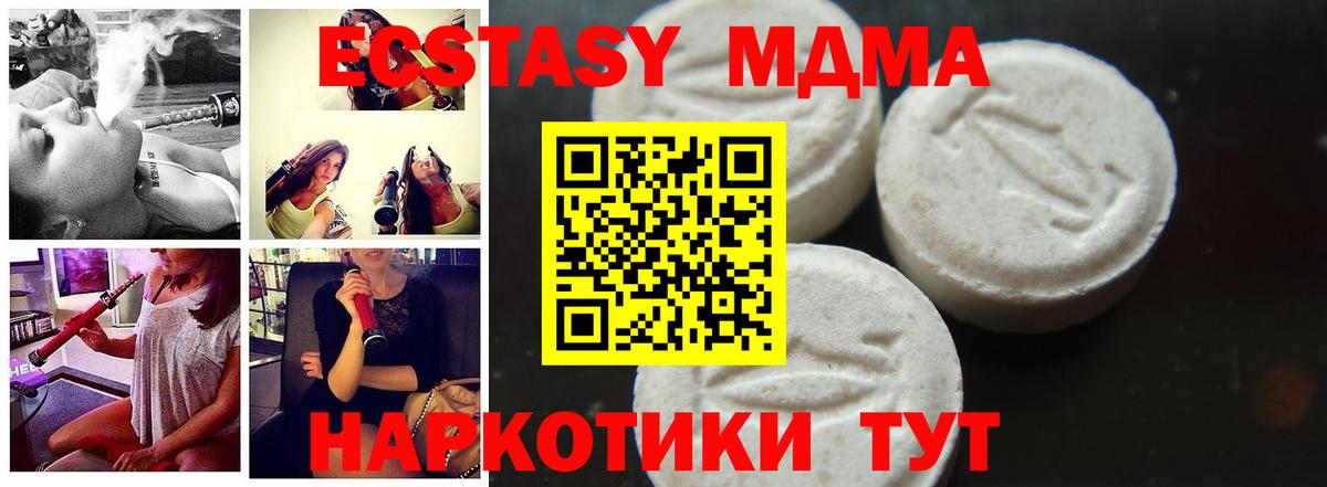 Благовещенск  МДМА молли  МДМА VHQ  Вход с VPN 