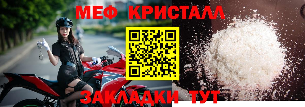 Благовещенск  Мефедрон  Вход с VPN  МЯУ-МЯУ mephedrone 