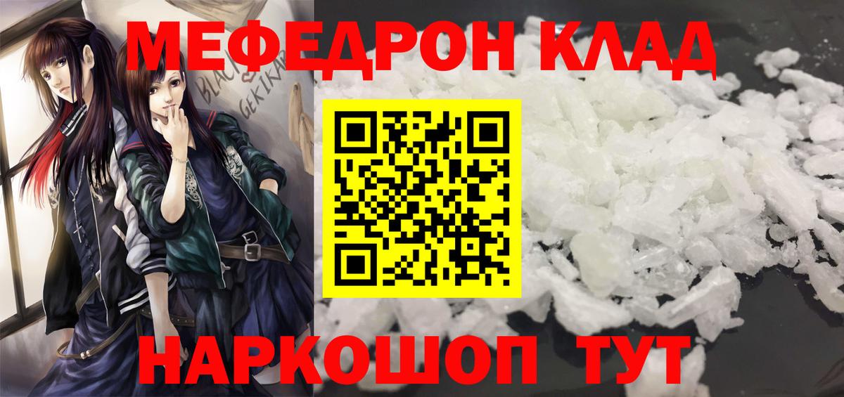 Меф  Благовещенск