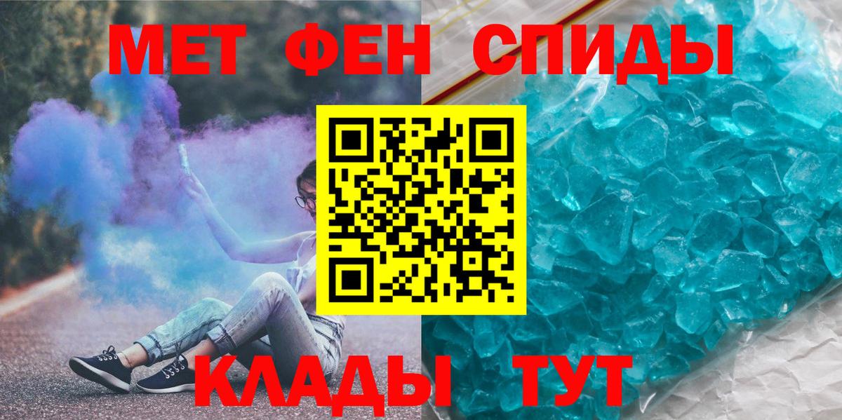 Метамфетамин витя Благовещенск