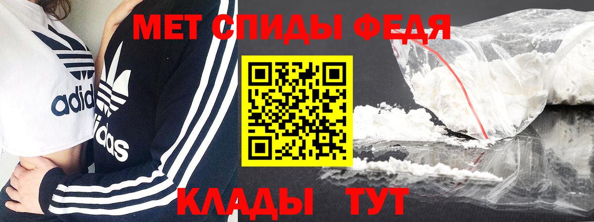 Благовещенск  Первитин Декстрометамфетамин 99.9%  Вход с VPN 