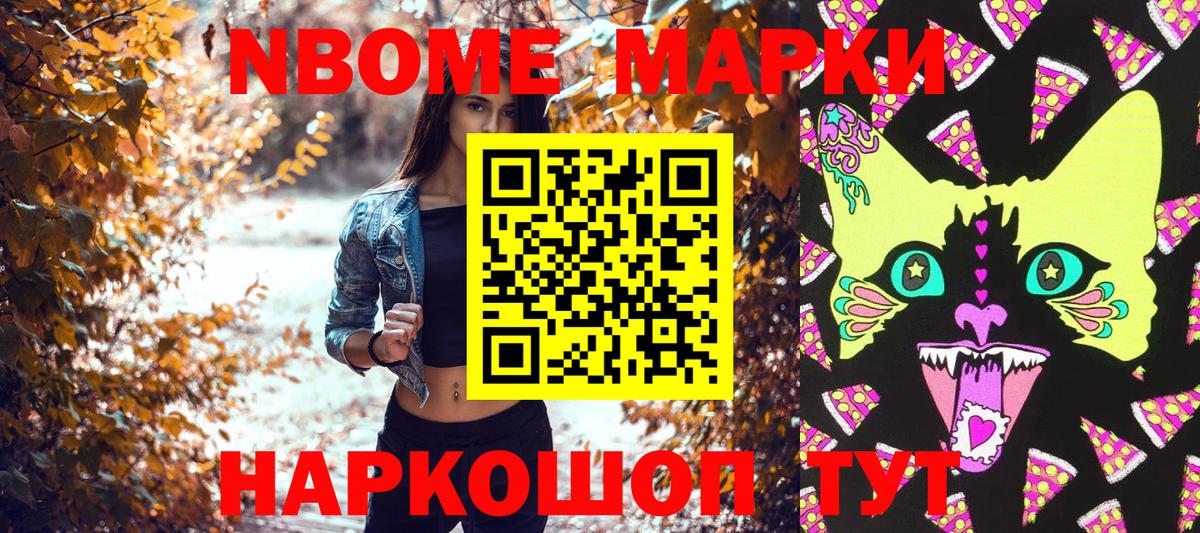 Марки 25I-NBOMe 1500мкг  продажа наркотиков  Благовещенск  Вход с VPN 